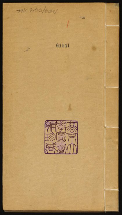 8870744 八旗丛书 v.1 1111180335 1.jpg
