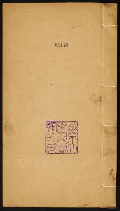 8870744 八旗丛书 v.22 1111180429 1.jpg