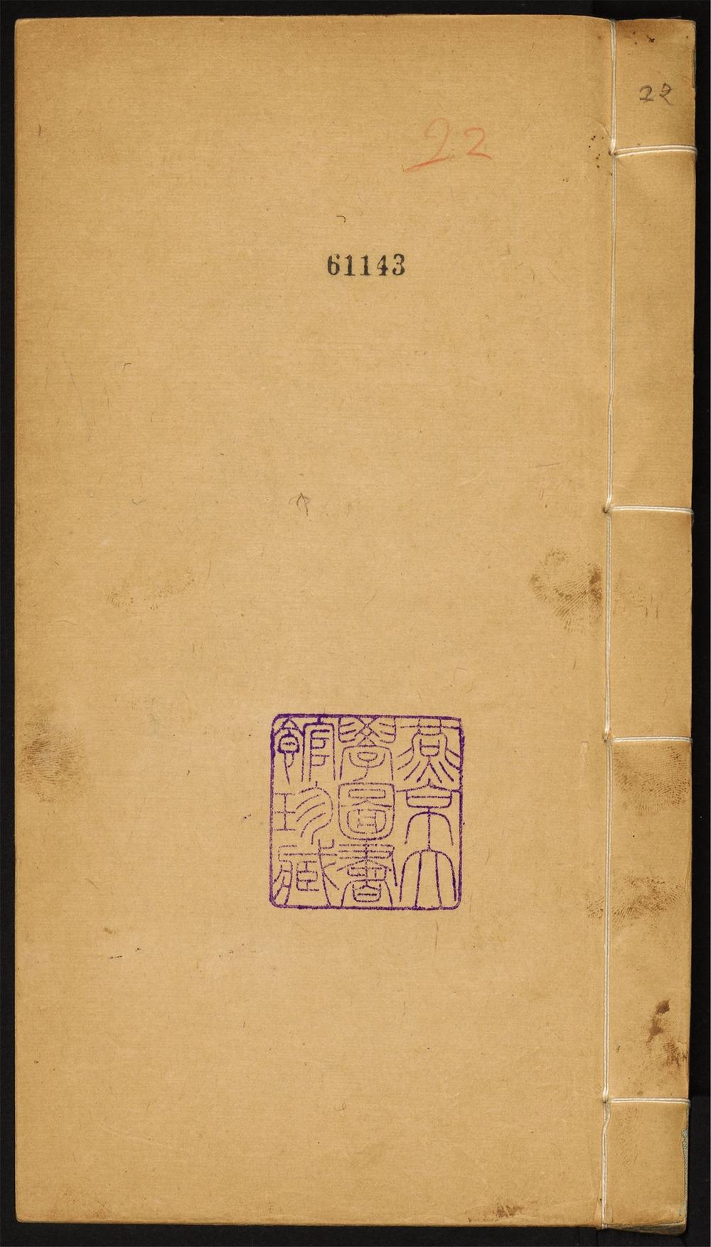 八旗丛书_v.22