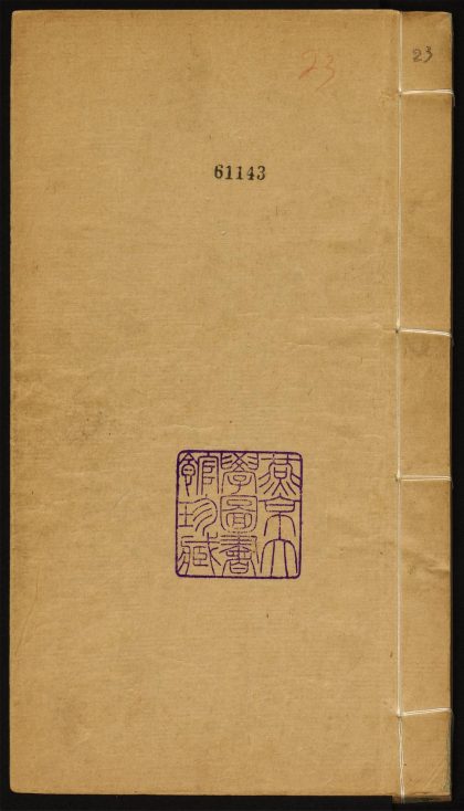 8870744 八旗丛书 v.23 1111180433 1.jpg