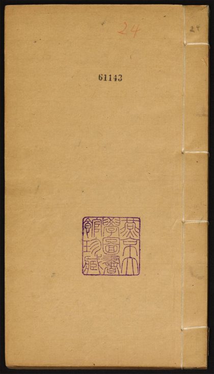 8870744 八旗丛书 v.24 1111180437 1.jpg