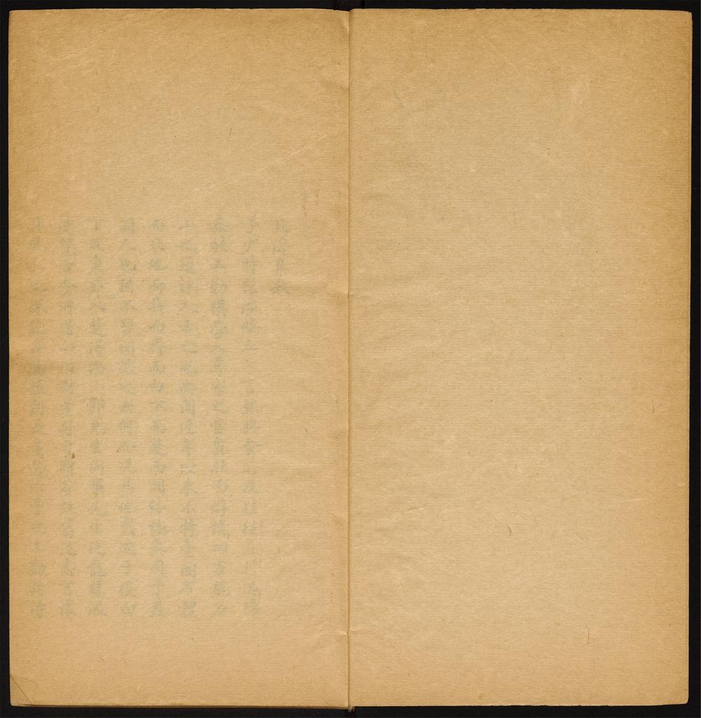 八旗丛书_v.24