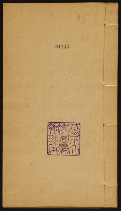 8870744 八旗丛书 v.25 1111180441 1.jpg