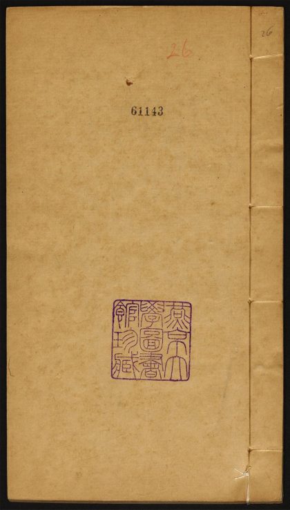 8870744 八旗丛书 v.26 1111180445 1.jpg