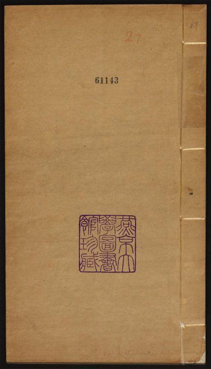 8870744 八旗丛书 v.27 1111180449 1.jpg