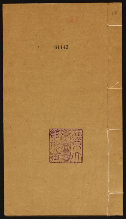 8870744 八旗丛书 v.28 1111180452 1.jpg
