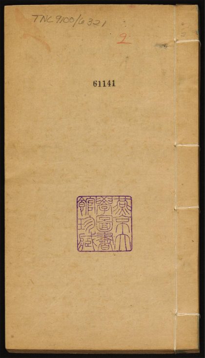 8870744 八旗丛书 v.2 1111180417 1.jpg