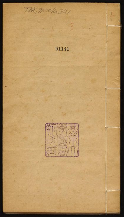 8870744 八旗丛书 v.3 1111180456 1.jpg