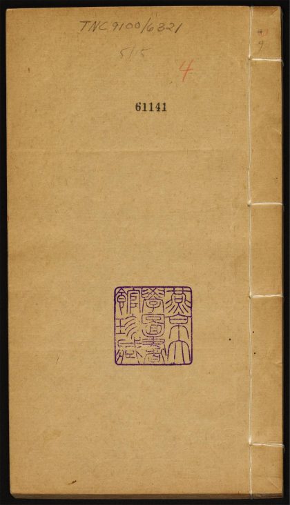 8870744 八旗丛书 v.4 1111180500 1.jpg