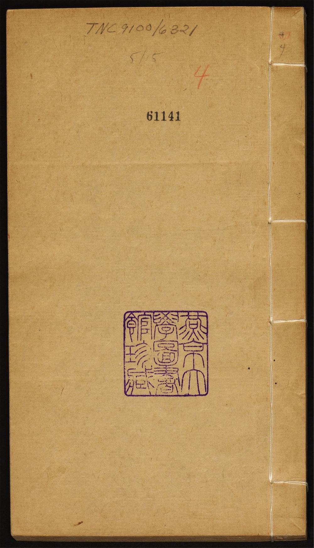 八旗丛书_v.4