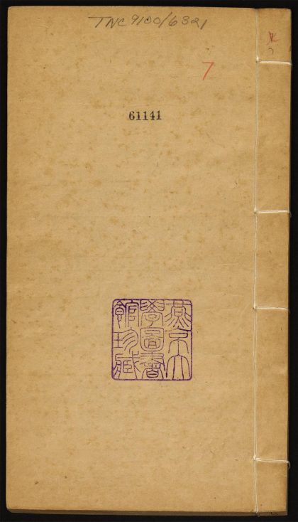 8870744 八旗丛书 v.7 1111180512 1.jpg