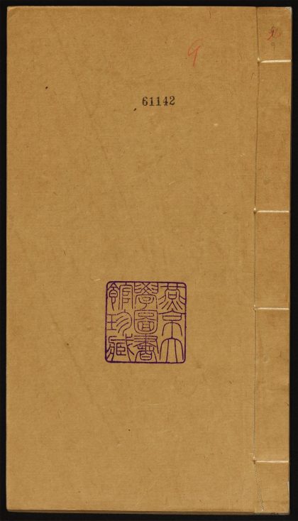 8870744 八旗丛书 v.9 1111180519 1.jpg