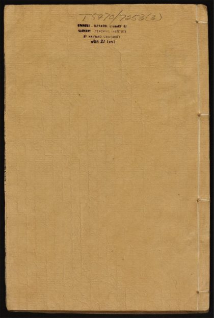8884059 七一轩稿 卷二 寿序 卷三 传 1111180523 1.jpg