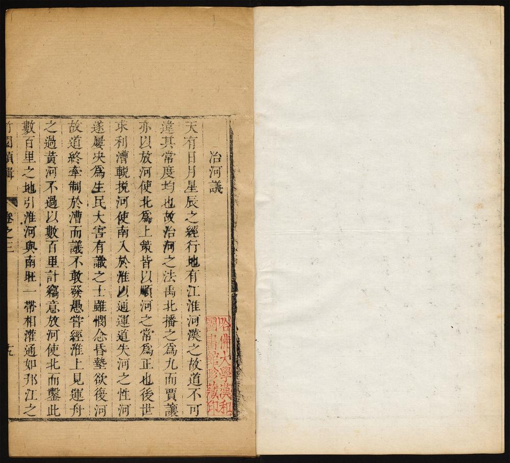竹园类辑_卷三至四