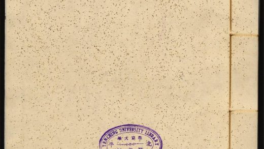 8973847 文渊殿 文渊殿卷上2 1111180708 1.jpg