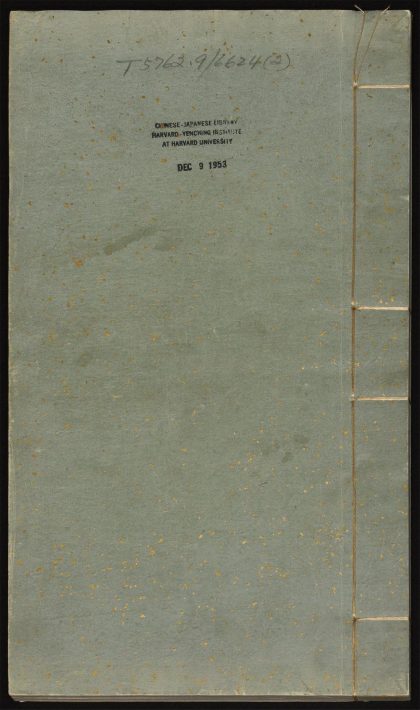 9013592 吕纯阳祖师全传 正文 1111180820 1.jpg