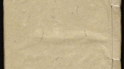 9093164 宝纶堂集 v.1 1111180833 1.jpg