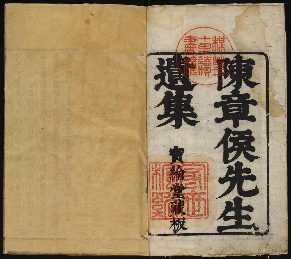 宝纶堂集_v.1