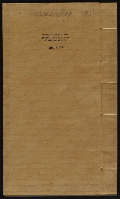 9135826 人间乐 第十七回至十八回 1111181006 1.jpg