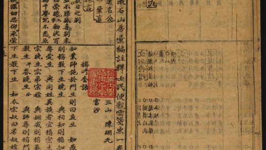 9403347 鼎镌潄石山房汇编注释士民便观云笺柬 正文 1111181126 1.jpg