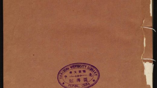 9403348 蒙古律 卷六至九 1111181134 1.jpg