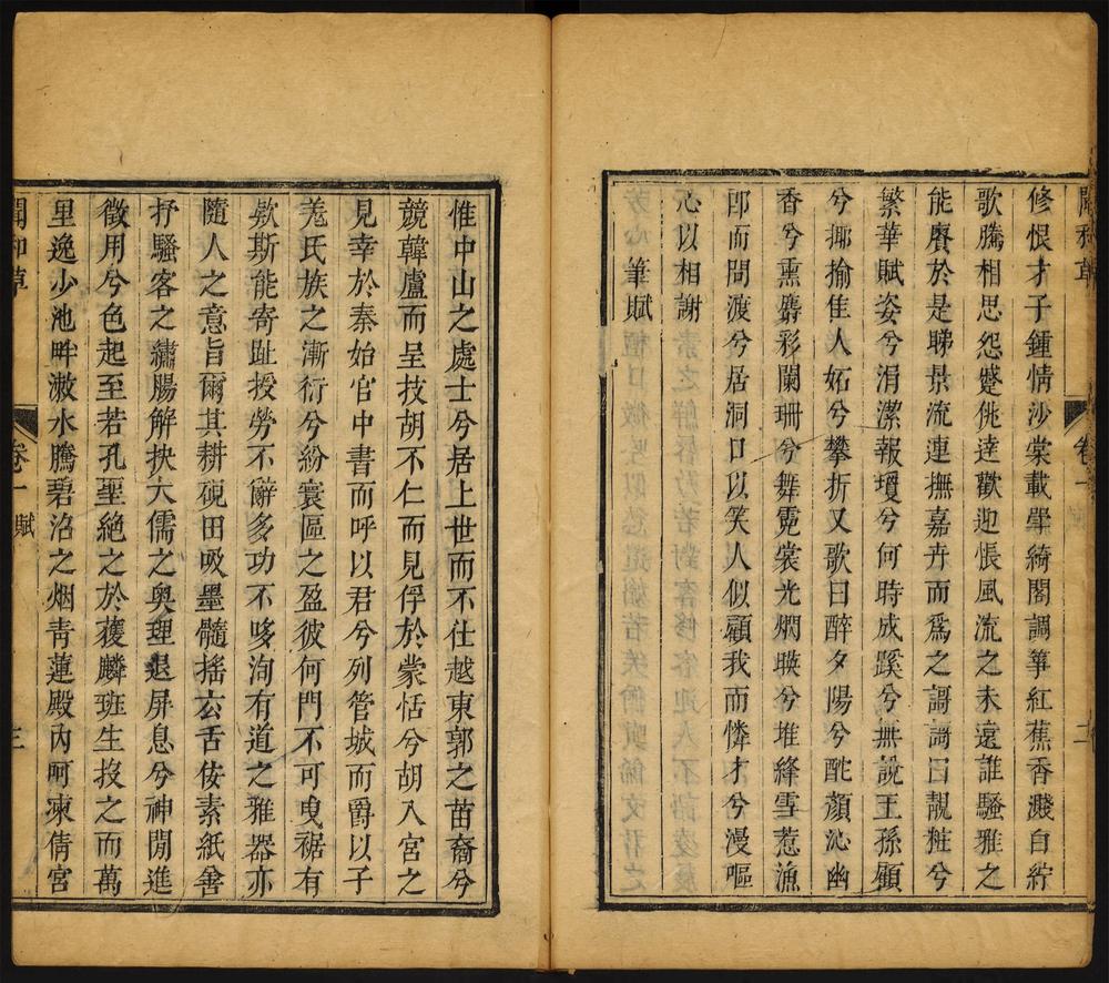 闻和草_卷一至八