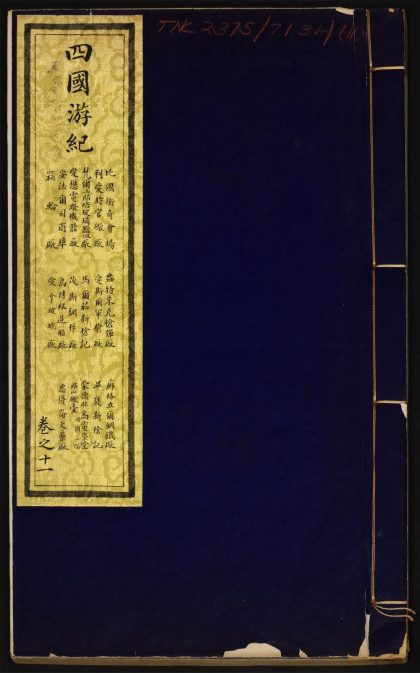9548427 四国游记 v.11 1111181239 1.jpg