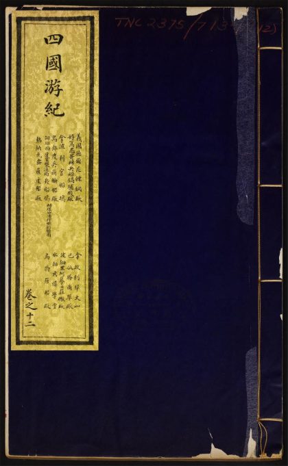 9548427 四国游记 v.12 1111181243 1.jpg