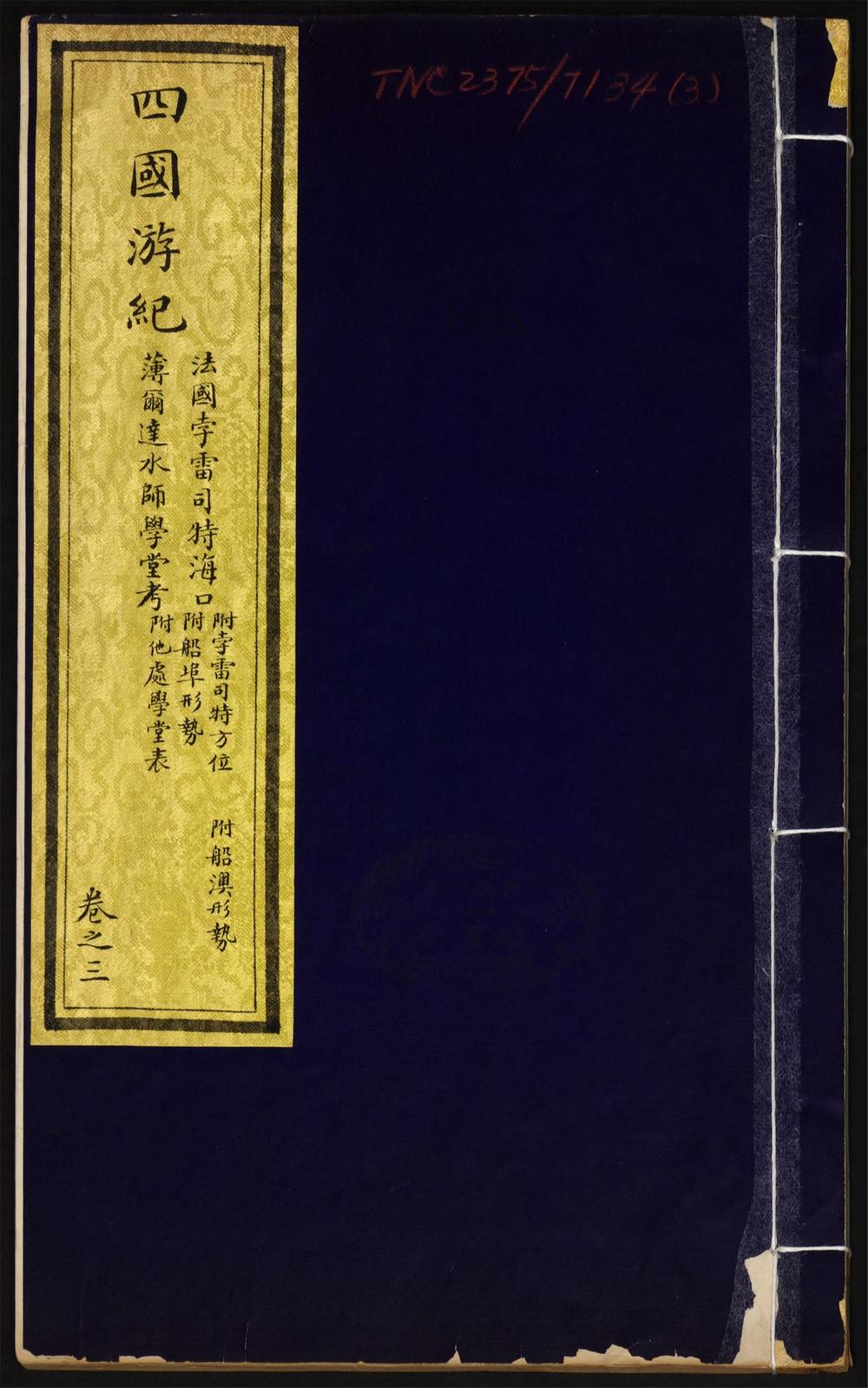 四国游记_v.3
