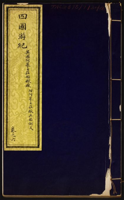 9548427 四国游记 v.6 1111181304 1.jpg