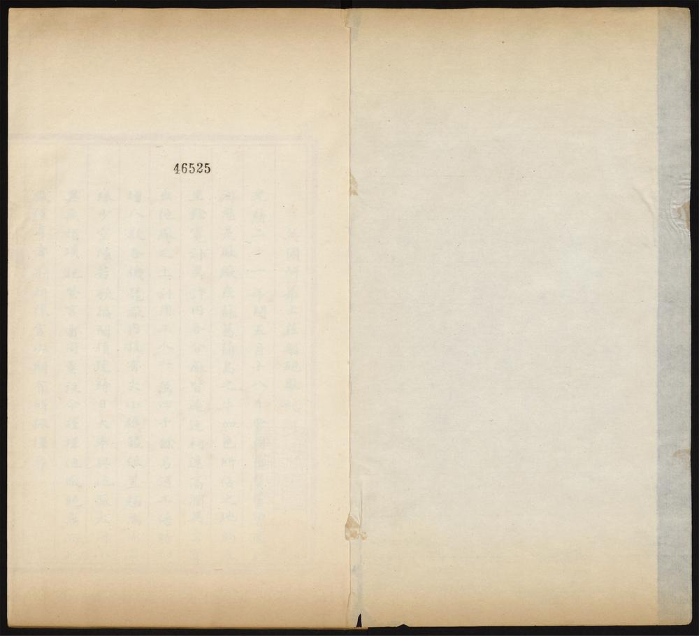 四国游记_v.6