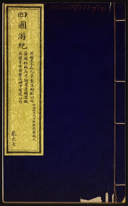 9548427 四国游记 v.7 1111181307 1.jpg