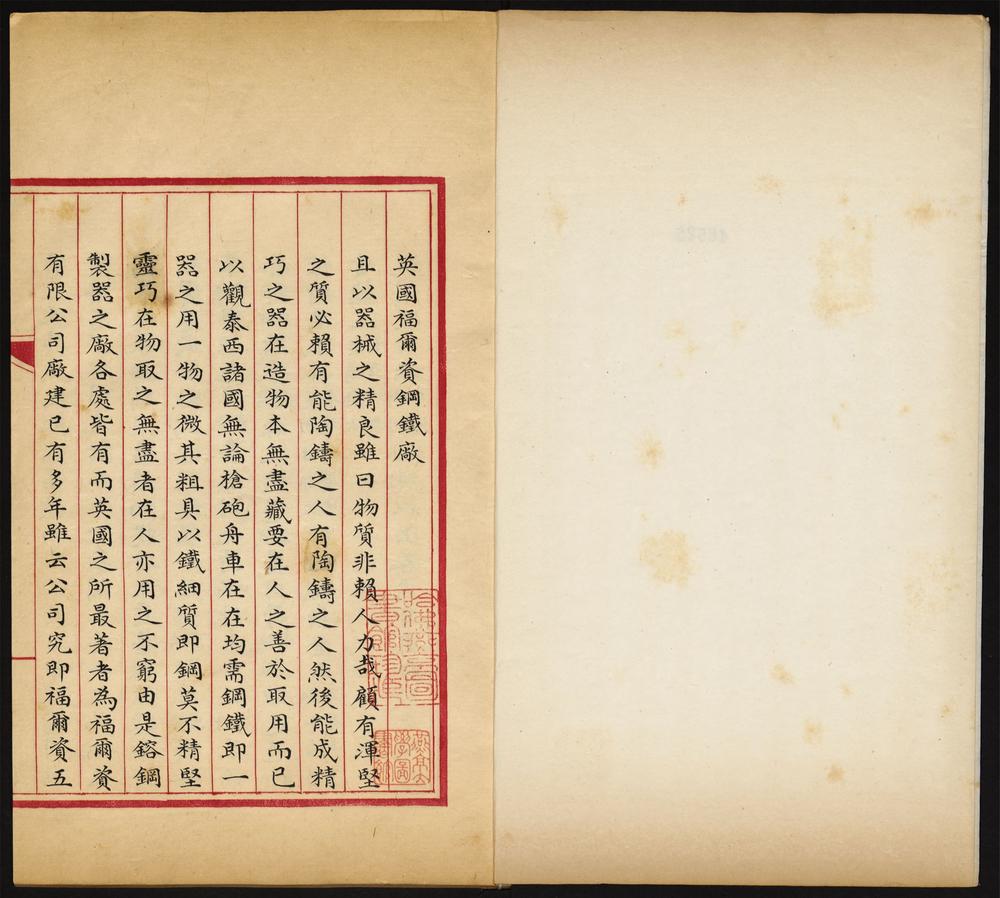 四国游记_v.8