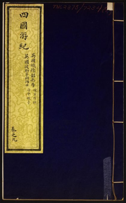 9548427 四国游记 v.9 1111181314 1.jpg