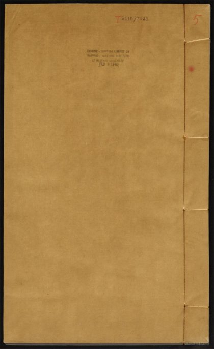 9587145 重刻澹然先生文集 澹然先生诗集卷之三 1111181329 1.jpg