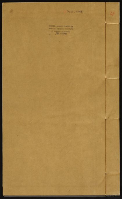 9587145 重刻澹然先生文集 澹然先生诗集卷之二 1111181326 1.jpg