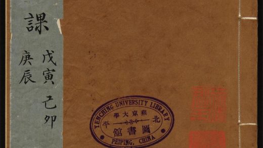 9932736 竹窻雅课 总目 第一卷至第二 1111181444 1.jpg