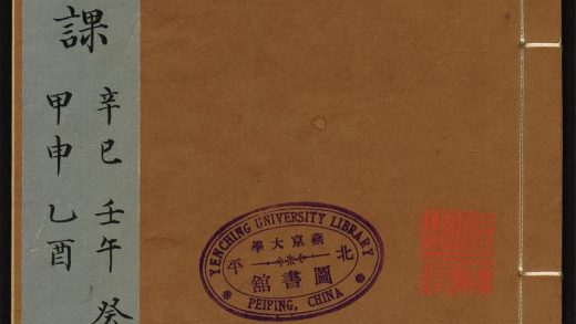 9932736 竹窻雅课 第三卷 1111181437 1.jpg