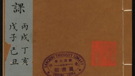 9932736 竹窻雅课 第四卷 1111181440 1.jpg