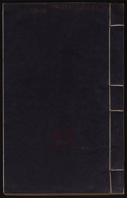 9932739 倚修竹轩诗艹 v.1 1111181448 1.jpg