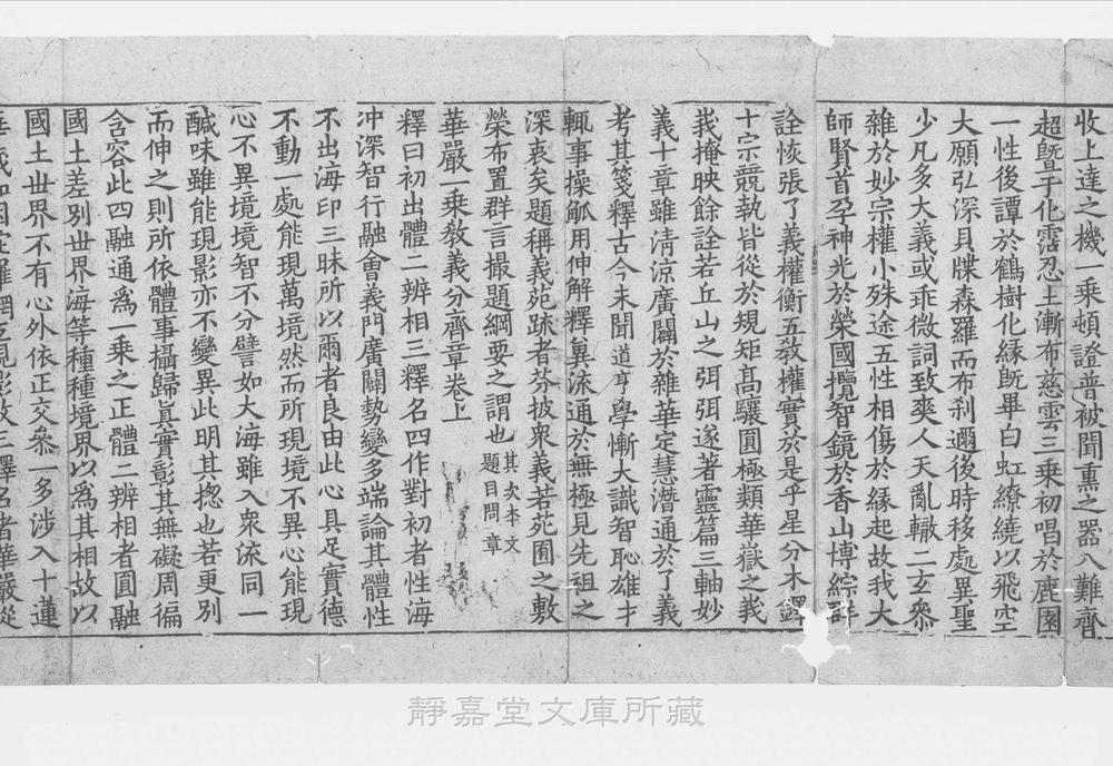 _华严一乘分齐章义苑疏__