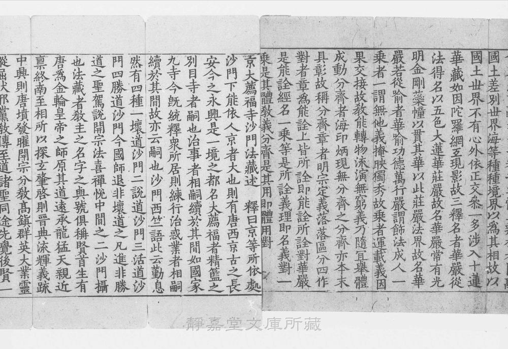 _华严一乘分齐章义苑疏__