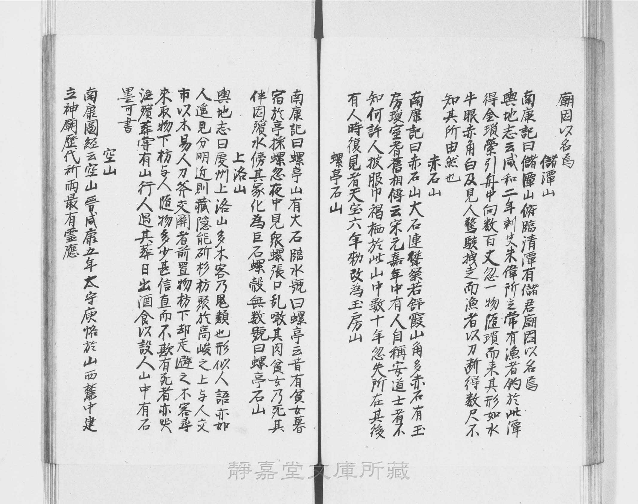 S宋版.子部.太平御览.卷.目卷.宋.李昉等奉敕编.南宋刊.抄补