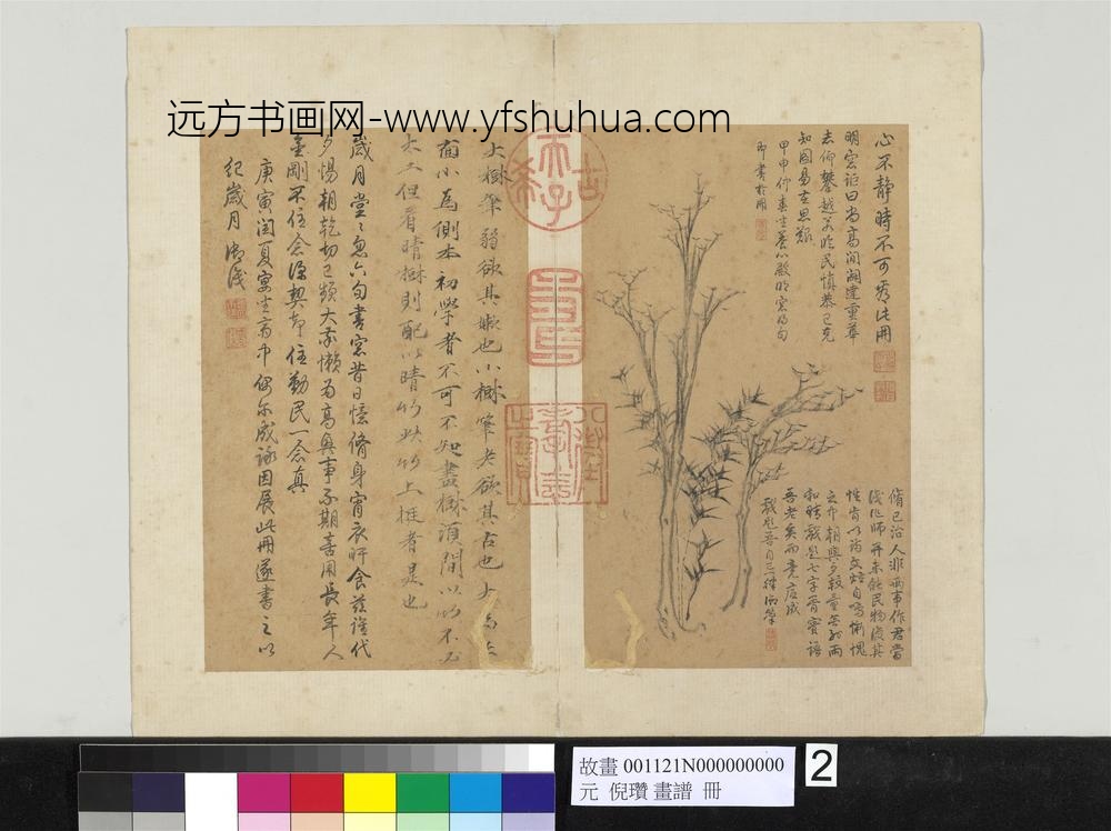 元朝【倪瓒】《画谱册-大小树间竹》台北故宫博物院高清TIF大图网盘