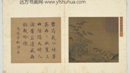 吉光珍寿册 宋马远茅轩瀹茗.jpg