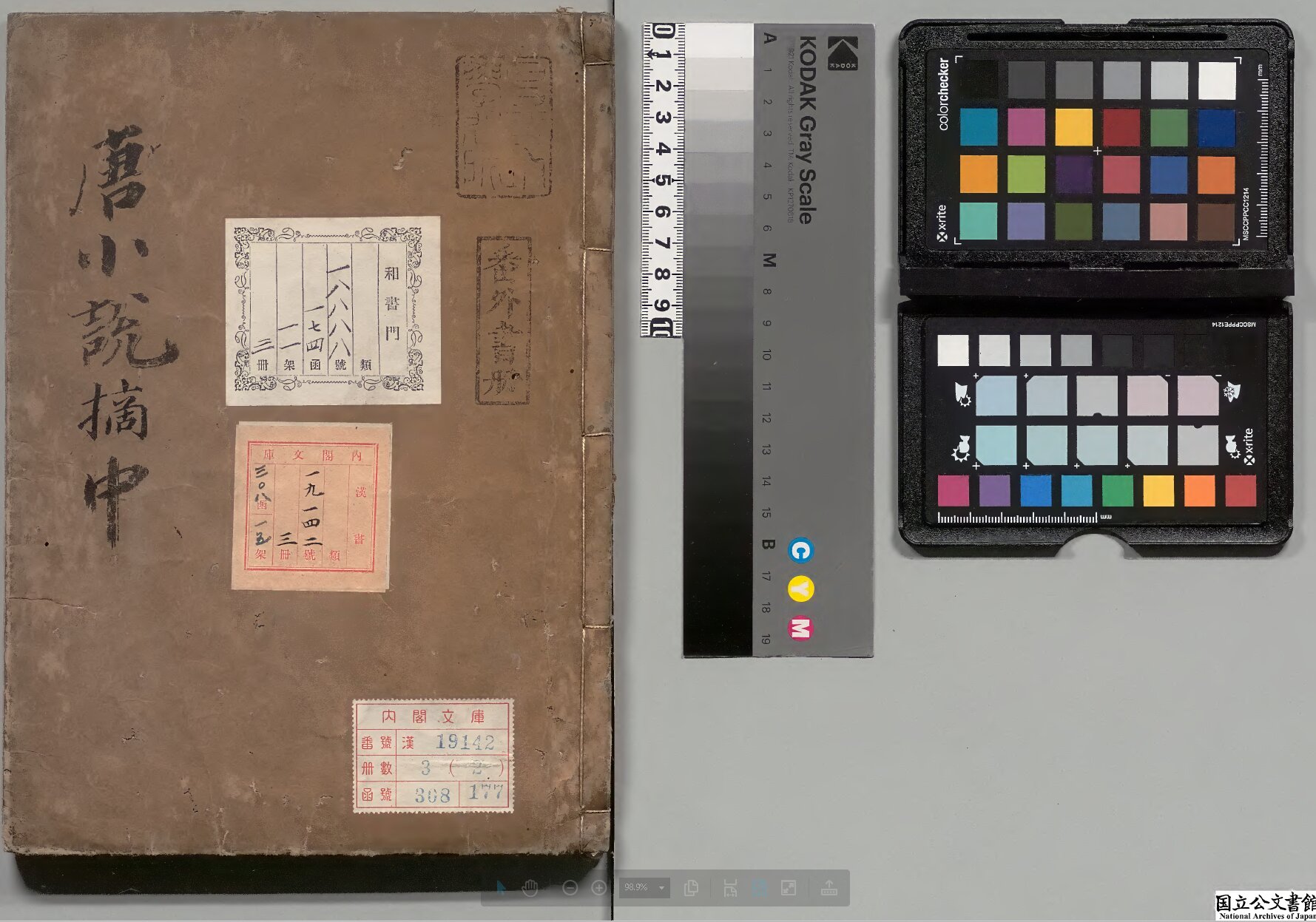 唐百家小说摘 ()