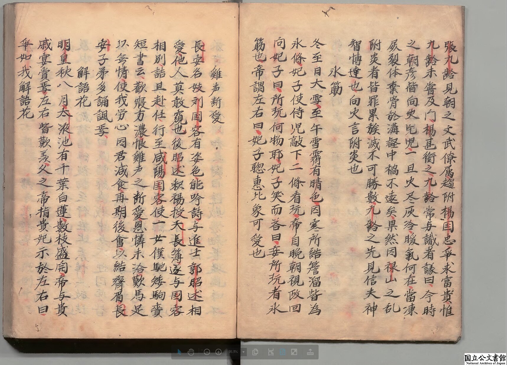 唐百家小说摘 ()