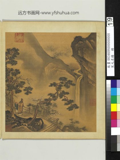 宋元名迹册 宋马远观瀑.jpg