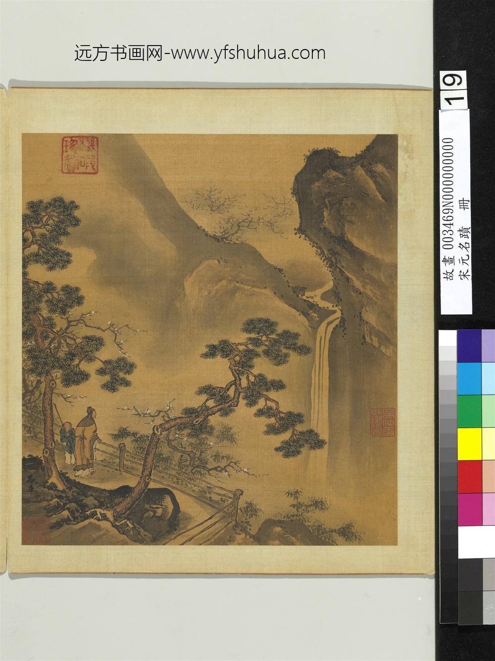 宋元名迹册_宋马远观瀑