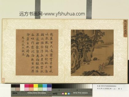 宋元明人合锦贰册（上）册 宋马远龙湫观瀑.jpg